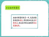 第四單元 圖形變換4.7 練習(xí)十 課件