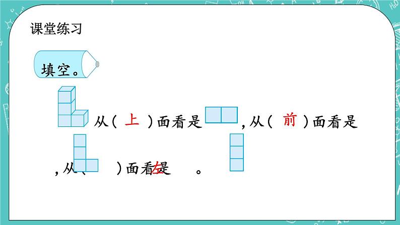 第四单元 图形变换4.9 摆一摆 课件06