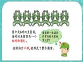 第四單元 圖形變換4.10 圖形欣賞 課件