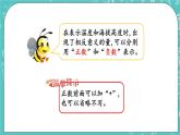 第六单元 生活中的负数6.2 用正、负数表示生活中相反意义的量 课件