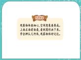 第九单元 总复习9.4 平行与相交、观察物体 课件