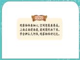 第九单元 总复习9.4 平行与相交、观察物体 课件