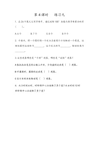 小学数学北京版四年级下册四 图形变换优秀同步练习题