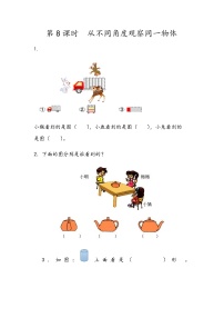北京版四年级下册四 图形变换精品同步训练题