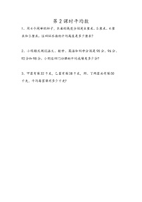 数学七 统计表精品课后练习题