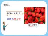 第一单元  小数乘法1.1.2 小数乘小数 课件