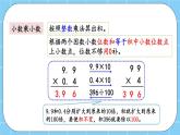 第一單元  小數(shù)乘法1.1.3  練習(xí)一 課件