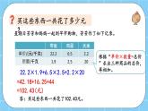 第一單元  小數(shù)乘法1.2.5 練習(xí)四 課件