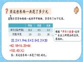 第一单元  小数乘法1.2.5 练习四 课件