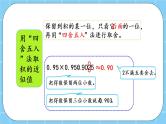 第一单元  小数乘法1.3 整理与复习 课件