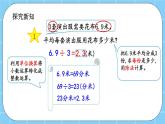 第二单元  小数除法2.1.1 小数除以整数 课件