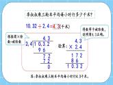 第二单元  小数除法2.1.2 一个数除以小数 课件