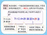 第二单元  小数除法2.1.5 练习六 课件