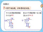 第二单元  小数除法2.1.5 练习六 课件