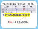 第二单元  小数除法2.1.6 循环小数 课件