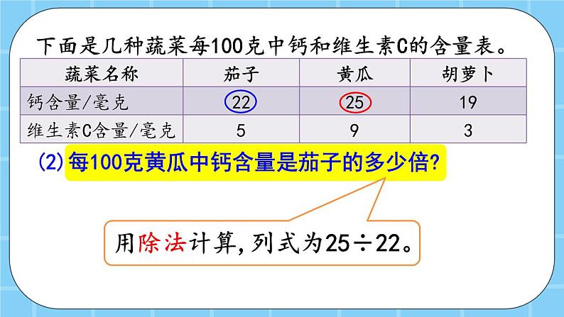 第二单元  小数除法2.1.6 循环小数 课件04