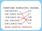 第二单元  小数除法2.2.2 练习七 课件