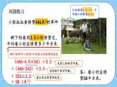 第二單元  小數(shù)除法2.2.2 練習(xí)七 課件