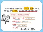 第二單元  小數(shù)除法2.2.2 練習(xí)七 課件
