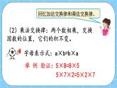 第二單元  小數(shù)除法2.3 探索規(guī)律 課件