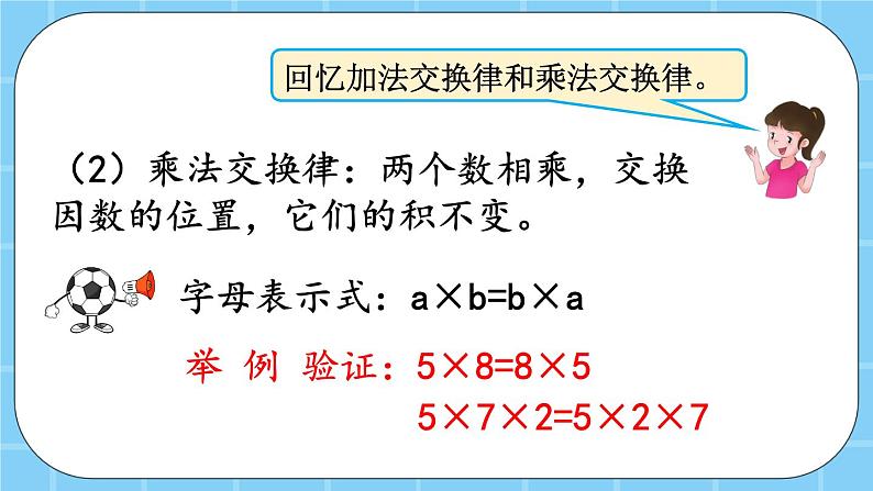 第二单元  小数除法2.3 探索规律 课件03