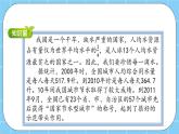 第二單元  小數(shù)除法2.5 節(jié)約用水 課件
