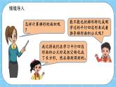 第三單元  平行四邊形、梯形和三角形3.2.3 梯形的面積 課件
