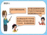 第三单元  平行四边形、梯形和三角形3.2.3 梯形的面积 课件