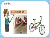第三單元  平行四邊形、梯形和三角形3.3.1 三角形的認(rèn)識及三邊關(guān)系 課件