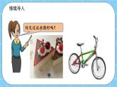 第三单元  平行四边形、梯形和三角形3.3.1 三角形的认识及三边关系 课件