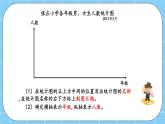 第四单元  统计图表与可能性4.3.1 统计图 课件