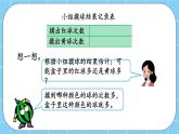 第四单元  统计图表与可能性4.4 可能性 课件