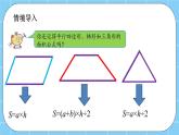 第五单元  方程5.1.1 用字母表示数 课件