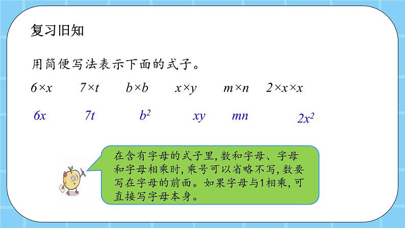 第五单元  方程5.1.3 练习十八 课件02