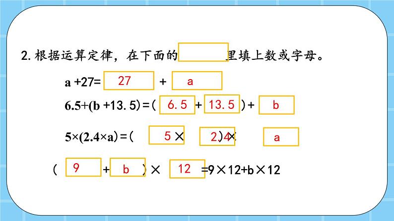 第五单元  方程5.1.3 练习十八 课件04