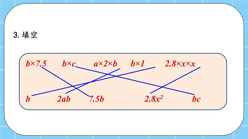 第五单元  方程5.1.3 练习十八 课件05