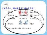 第七单元  总复习7.2 方程、数学百花园 课件