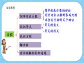 第七单元  总复习7.2 方程、数学百花园 课件