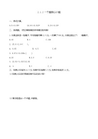 北京版五年级上册1. 小数除法精品当堂达标检测题