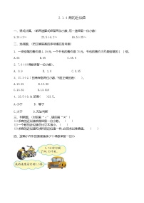 小学数学1. 小数除法精品课后测评