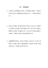 数学五年级上册1. 小数除法优秀随堂练习题