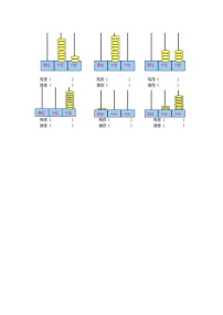 小学数学北京版一年级下册一 认识100以内的数优秀一课一练