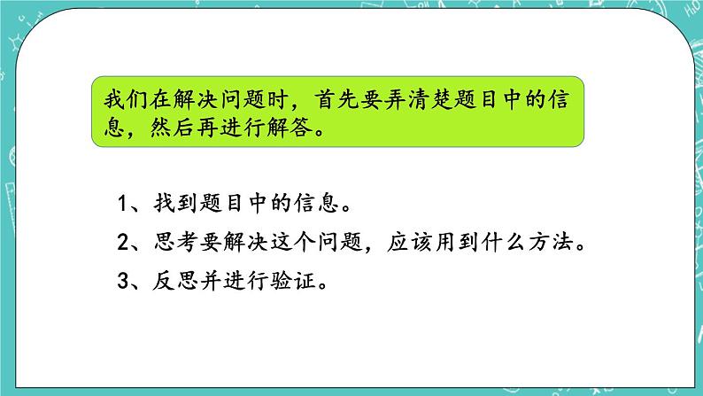 第一单元 认识100以内的数1.9 练习三 课件03