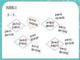 第二单元 加法和减法（一）2.10 练习七 课件