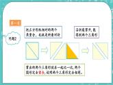 第五单元 认识图形5.2 拼图及认识七巧板 课件