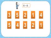 第三单元  认识10以内的数3.1.2 认识1-5（2） 课件