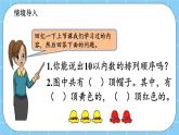 第三单元  认识10以内的数3.7.1 数的分与合（1） 课件