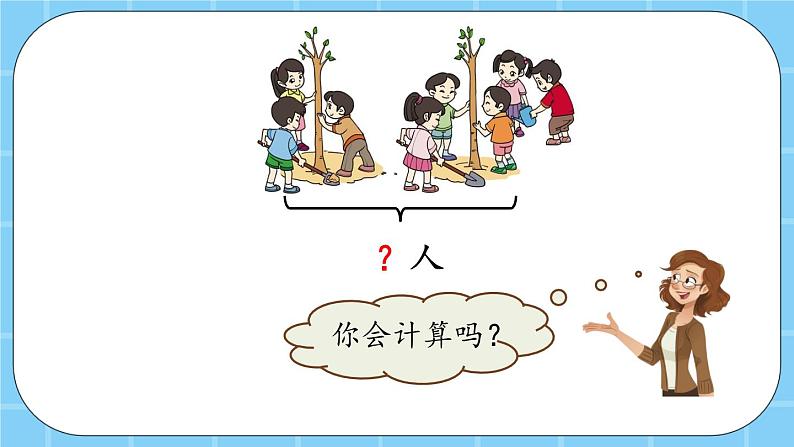 第五单元  加法和减法（一）5.4.1 8和9的加、减法 课件第4页