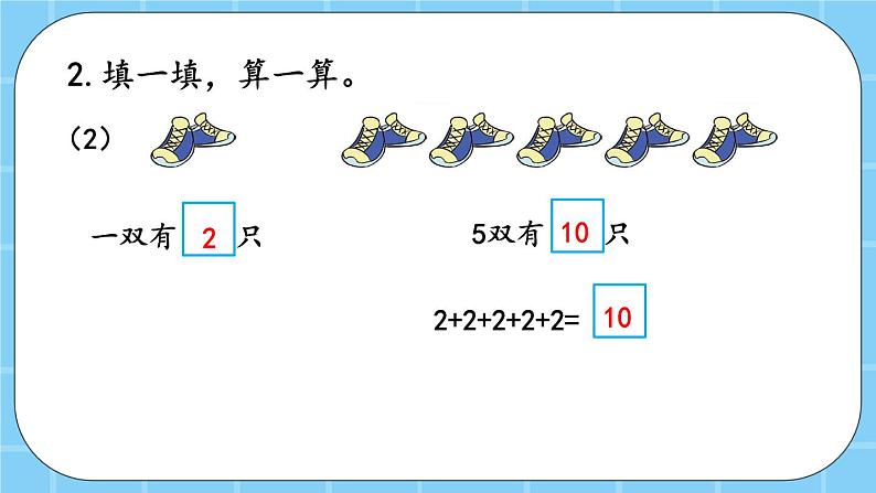 第五单元  加法和减法（一）5.6.2 练习四 课件07