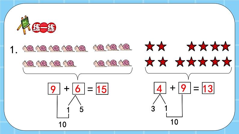 第九单元  加法和减法（二）9.1.1 9加几 课件06